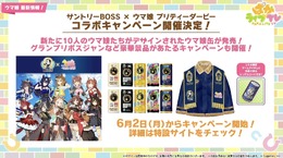 『ピスゴル』5巻の表紙イラストに衝撃！サントリーBOSSコラボも楽しみな『ウマ娘』ぱかライブTV Vol.53まとめ