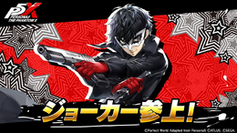 『ペルソナ』シリーズ新作『P5X』正式リリースが6月26日と間近に迫る!新たに活躍するキャラクター“怪盗メンバー”&“怪ドル”をおさらい