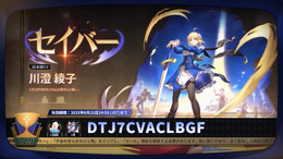 『崩壊：スターレイル』Ver.3.4予告番組の「シリアルコード」まとめ！有効期限は2025年6月21日24時59分まで