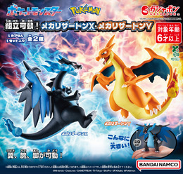 『ポケモン』メガリザードンX/Yが、高級ガシャポンで組立可動フィギュアに！全長約9cmのビッグサイズ