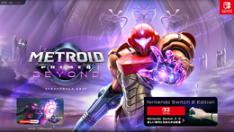 発売中になっていた『メトロイドプライム4 ビヨンド』広告、近日リリースかと期待されつつも「2025年発売予定」に修正へ