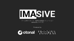 ゲーム体験を阻害しない広告を実現、ARROVAとオトナルが新サービスを発表