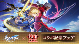 『崩壊：スターレイル』×『Fate』コラボ記念フェアがアニメイトで開催！「星玉」などゲーム内アイテム付シリアルコード入りポストカードがもらえる