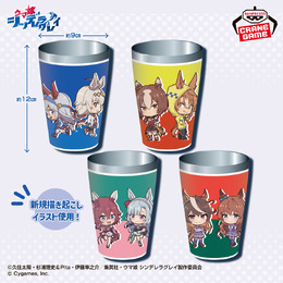 アニメ「ウマ娘 シンデレラグレイ」のステンレス製タンブラーがクレーンゲーム景品に！デフォルメイラストは描き下ろし