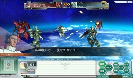 ガンダムネットワークオペレーション3