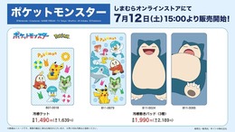 ピカチュウらデザインの「しまむら」冷感グッズが大人気！『ポケGO』にはシャリタツが初実装―「ポケモン」ニュースランキング