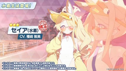 『ブルアカ』水着セイアが実装決定！小柄な柔肌を白いワンピースが包み込む…本当にセクシーセイアですまない