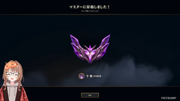 ぶいすぽっ！千燈ゆうひが『LoL』マスターに到達！デビュー時に掲げていた目標を見事達成し、大進歩を果たす女子高生（？）担当