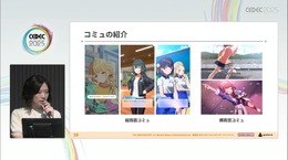 『学園アイドルマスター』のコミュができるまで―細やかな演出術とスプレッドシート管理&自動生成されるスクリプトなど、驚きの制作フロー【CEDEC2025】