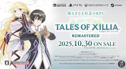 『テイルズ オブ エクシリア リマスター』10月30日発売！ジュードとミラの物語が現行機で蘇る