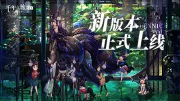 改修された『千年の旅』が本国でついに再リリース―クラフト系の異世界ファンタジーも新登場!―次なるヒット作を探せ!日本未上陸の注目ゲーム3選【2025年8月24日】