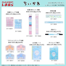 ※画像は公式Xより引用。