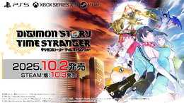 最新作『デジモンストーリー タイムストレンジャー』“オリンポス十二神”が登場するストーリートレーラーが公開!「DIGIMON EXPO'25」やTGSなどイベント出展情報も発表