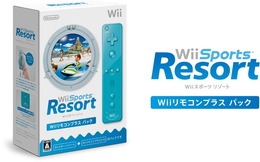 『Wii Sports Resort』、Wiiリモコンプラスを同梱した新パッケージが登場