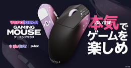 「ぶいすぽっ！」メンバーをデザインしたゲーミングマウス全23種が受注生産！TGS「GALLERIA」ブース にて実機展示