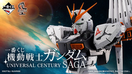 「機動戦士ガンダム」宇宙世紀に注目した新作一番くじ発表！νガンダムやサザビーが胸像フィギュア化、ファンネルもしっかり再現