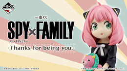 「SPY×FAMILY」の一番くじが10月10日発売！ボンドのどんぶりやマグカップ、貯金箱など可愛すぎて使うのがもったいない