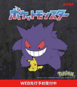 グラニフ『ポケモン』コラボコレクションがお洒落！ゲンガーやミミッキュたちゴーストタイプのイラスト、ワンポイントアートをデザイン