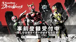 歴代の仮面ライダーが勢揃い！新作スマホゲーム『仮面ライダー DEFENSE WARRIORS』事前登録受付が開始