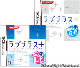 『ラブプラス』が第25回デジタルコンテンツグランプリで「優秀賞」を受賞