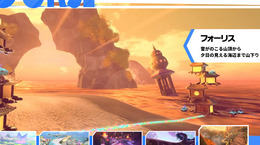 『カービィのエアライダー』桜井政博氏が新コース「フォーリス」を解説!グリゾーが絵になるポイントも紹介しつつコックカワサキが山下り