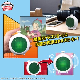 ドラゴンレーダーがスピーカーに!「ドラゴンボール」プライズ4商品が順次展開ーブルマの気持ちになれる「赤ちゃんトランクス」も