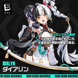 『ゼンゼロ』新陣営「クランプスの黒枝」から2人の新キャラクター正式発表!煽り気味な女の子「ダイアリン」、メカメカしい「盤岳」