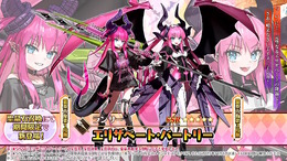 『FGO』★5エリちゃん、ついに参戦!配布の「★4 終わりのエリザベート」も含めた2騎の新規サーヴァント発表