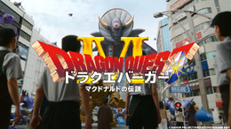 ビアンカ、フローラ、デボラ…誰と食べたい?『ドラクエ』コラボ中のマクドナルドが、定番の「あの質問」