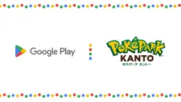 「ポケパーク カントー」入場チケットが当たるかも!?  GooglePlayがオフィシャルスポンサーに、記念キャンペーンが実施へー第一弾は2026年3月