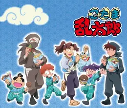 「忍たま乱太郎マンチョコ」がファミリーマート限定発売!シールは乱・きり・しん、土井半助やヘムヘムなどシークレット含む全20種