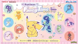 ピカチュウが“パステルカラー”に！ファンシーデザインなポケモンたちが可愛い「Pokemon Fancy Time」キャンペーン、ナムコで開催