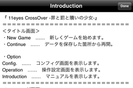 11eyes CrossOver -罪と罰と贖いの少女-