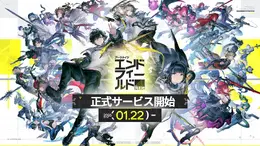 規模がすごい…『アークナイツ:エンドフィールド』ニックネームとUIDを「人工衛星で宇宙に打ち上げる」イベント、登録期間残りわずか