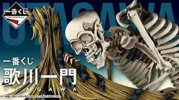 「一番くじ 歌川一門」の全ラインナップ公開！代表作「相馬の古内裏」を完全立体化、ラストワン賞には暗闇で怪しく光る“蓄光仕様Ver.”も