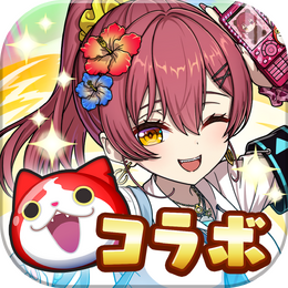 ギャル姿の宝鐘マリンが可愛い!『妖怪ウォッチ ぷにぷに』×『ホロライブ』コラボ開催決定、総勢61体のホロメンが登場ー初登場はロボ子さん、轟はじめ