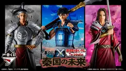 「キングダム」新作一番くじの全ラインナップ公開!王騎の矛を受け継いだ信や蒙恬、王賁ら4人を堂々立体化