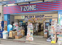 サードウェーブ、T・ZONEストラテジィからPC販売事業の資産を譲受 秋葉原のPCショップ「T・ZONE PC DIY SHOP」
