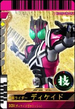 仮面ライダーバトルガンバライドモバイル