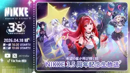 『勝利の女神：NIKKE』ジュエルや指揮官利用し放題券などが貰えるアイテムコードが公開！