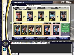 プロ野球チームをつくろう!ONLINE 2