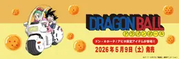 ドンキに「ドラゴンボール」限定アパレルアイテムが登場！筋斗雲に乗った悟空、チャオズのハンガー付き含む全6種
