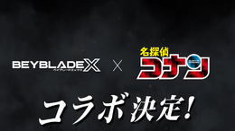 「BEYBLADE X」×「名探偵コナン」コラボが決定!怪盗キッドの予告状を思わせるシルエット演出も