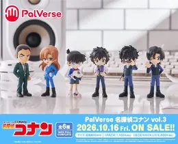 コナンたちが手のひらサイズのデフォルメフィギュアに!「PalVerse 名探偵コナン Vol.3」が予約受付中