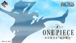 「ワンピース」新作一番くじは“空島編”に注目!黄金の玉を付けたルフィ、ウェイバーに乗るナミら4人をフィギュア化