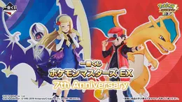 『ポケモンマスターズ EX』7周年一番くじが最高に豪華!リザードンと一緒の「レッド」、2種類の「リーリエ」フィギュアなど全ラインナップ公開