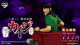 「カイジ」一番くじラストワン賞「沼～吸い込まれる、俺のペリカ・・・！」の全貌が開示！やたら凝ったギミックを搭載