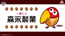 「一番くじ 森永製菓」の全ラインナップ公開!ラストワン賞は実際に中身を取り出せる、ハイチュウの巨大クッション