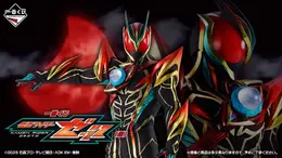 新作一番くじ「仮面ライダーゼッツ」が発売決定！ラストワン賞の“エクスドリーム”MASTERLISEフィギュアがクール