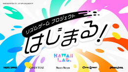 「FRUITS ZIPPER」「CANDY TUNE」など、「KAWAII LAB.」初のスマホ向けリズムゲームプロジェクトが始動! 5グループ38名が出演予定
